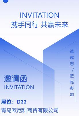 青島歐尼科商貿誠邀您蒞臨青島市分析測試學會年會暨展會，共探檢驗檢測新未來
